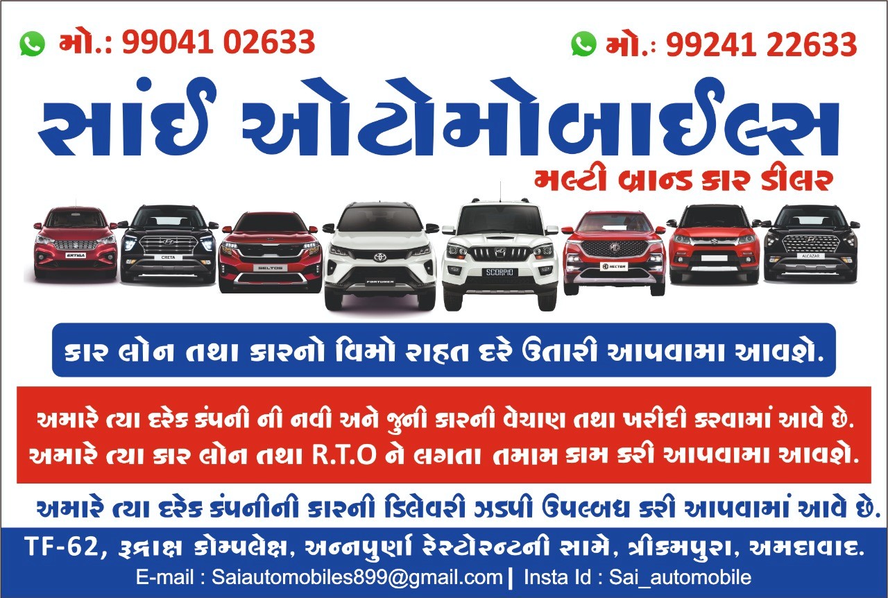 James Rto Agent Rto Agents Near Me In Ahmedabad | Rto Agents Ahmedabad