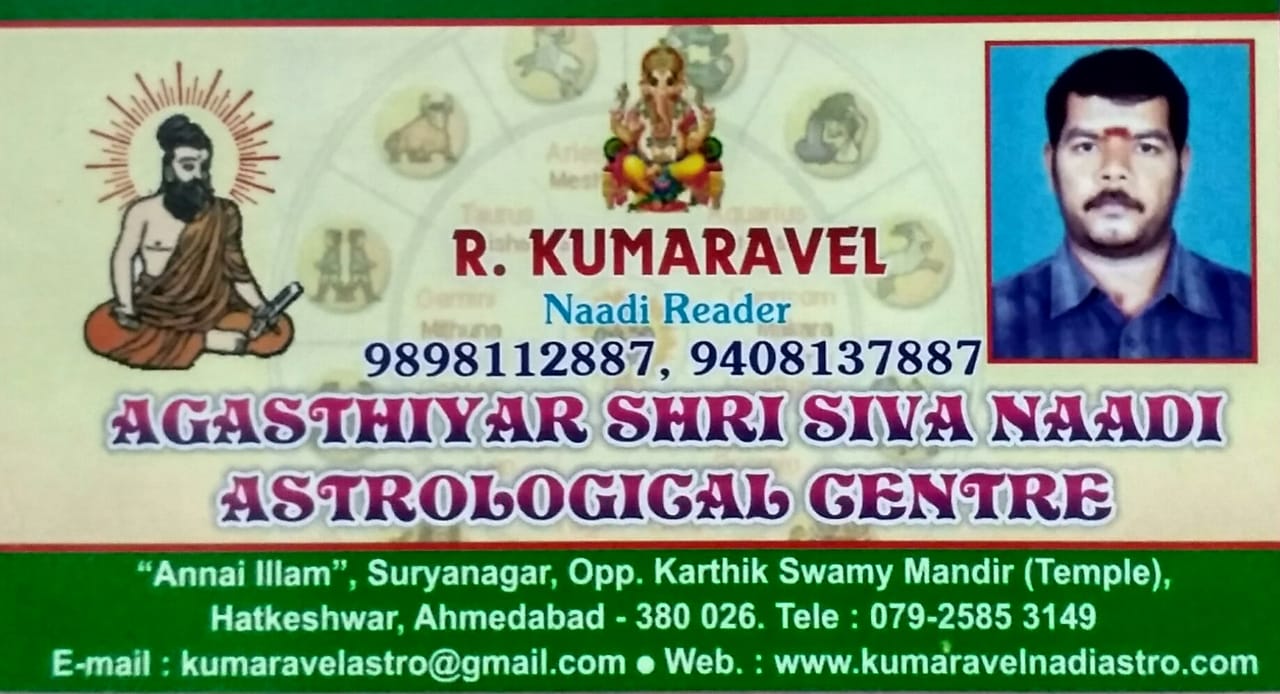 Agasthiyar Shri Shiv Naadi Astrological Centre Hatkeshwar Ahmedabad